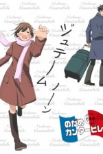 Watch Nodame cantabile Vodly