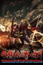 Watch Kabaneri of the Iron Fortress Vodly