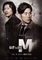 Watch Missing Noir M Vodly