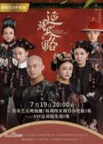 Watch Story of Yanxi Palace Vodly