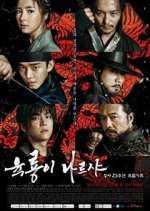 Watch Six Flying Dragons Vodly